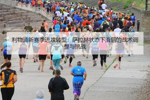 li-wu-pu-xin-sai-ji-jin-gong-zhuan-xing-sa-la-he-zhuang-tai-xia-hua-hou-de-zhan-shu-tiao-zheng-yu-tiao-zhan-3-142.jpg