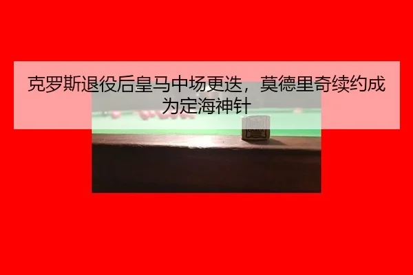 ke-luo-si-tui-yi-hou-huang-ma-zhong-chang-geng-die-mo-de-li-qi-xu-yue-cheng-wei-ding-hai-shen-zhen-3-192.jpg