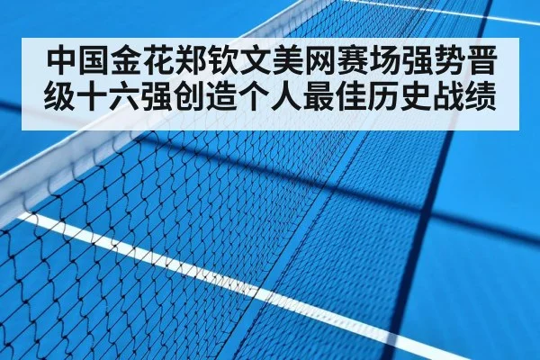 hard court tennis
