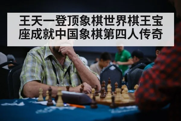 chess player thinking
