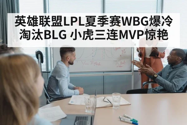 team strategy meeting