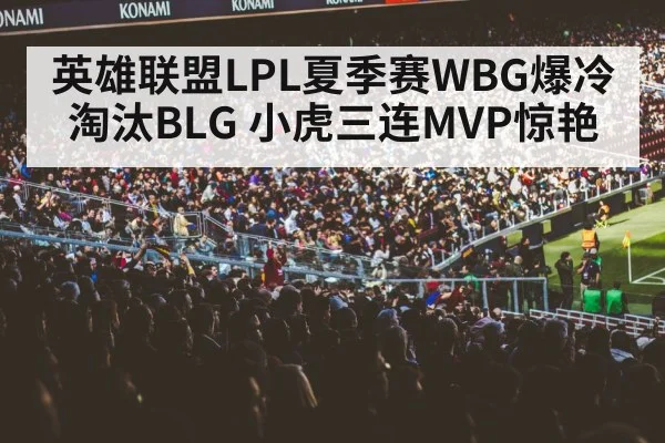 gaming arena crowd